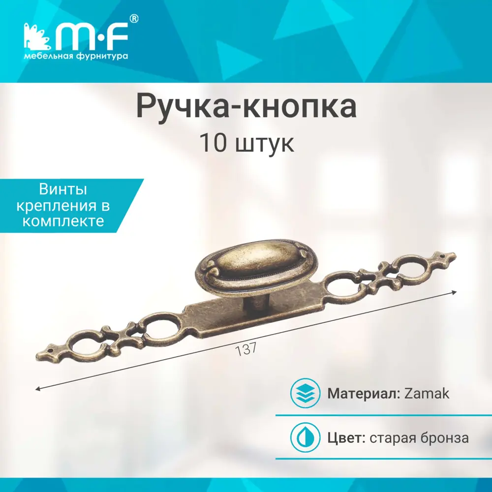 Фото 2 Мебельная ручка-кнопка Мф-Комплект с накладкой K6269 старая бронза 10 шт Фото 2 Мебельная ручка-кнопка Мф-Комплект с накладкой K6269 старая бронза 10 шт