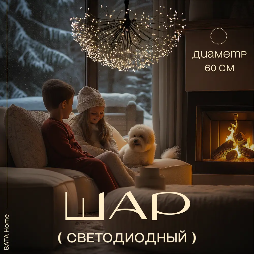 Фото Светодиодный новогодний шар Magical Ball 86MB60BL23 60x30 см черный Фото Светодиодный новогодний шар Magical Ball 86MB60BL23 60x30 см черный