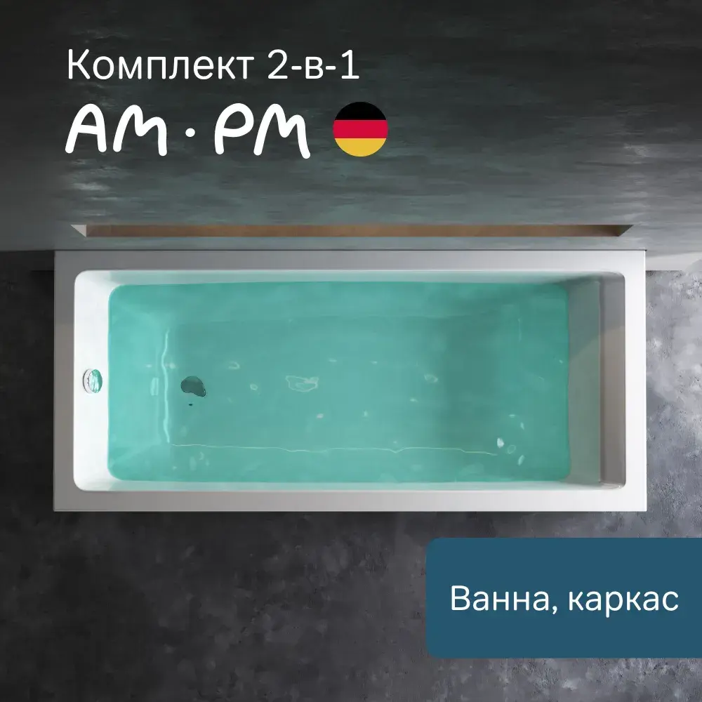 Фото Ванна Am.pm Gem 170x75 W93A-170-075W-KL с каркасом