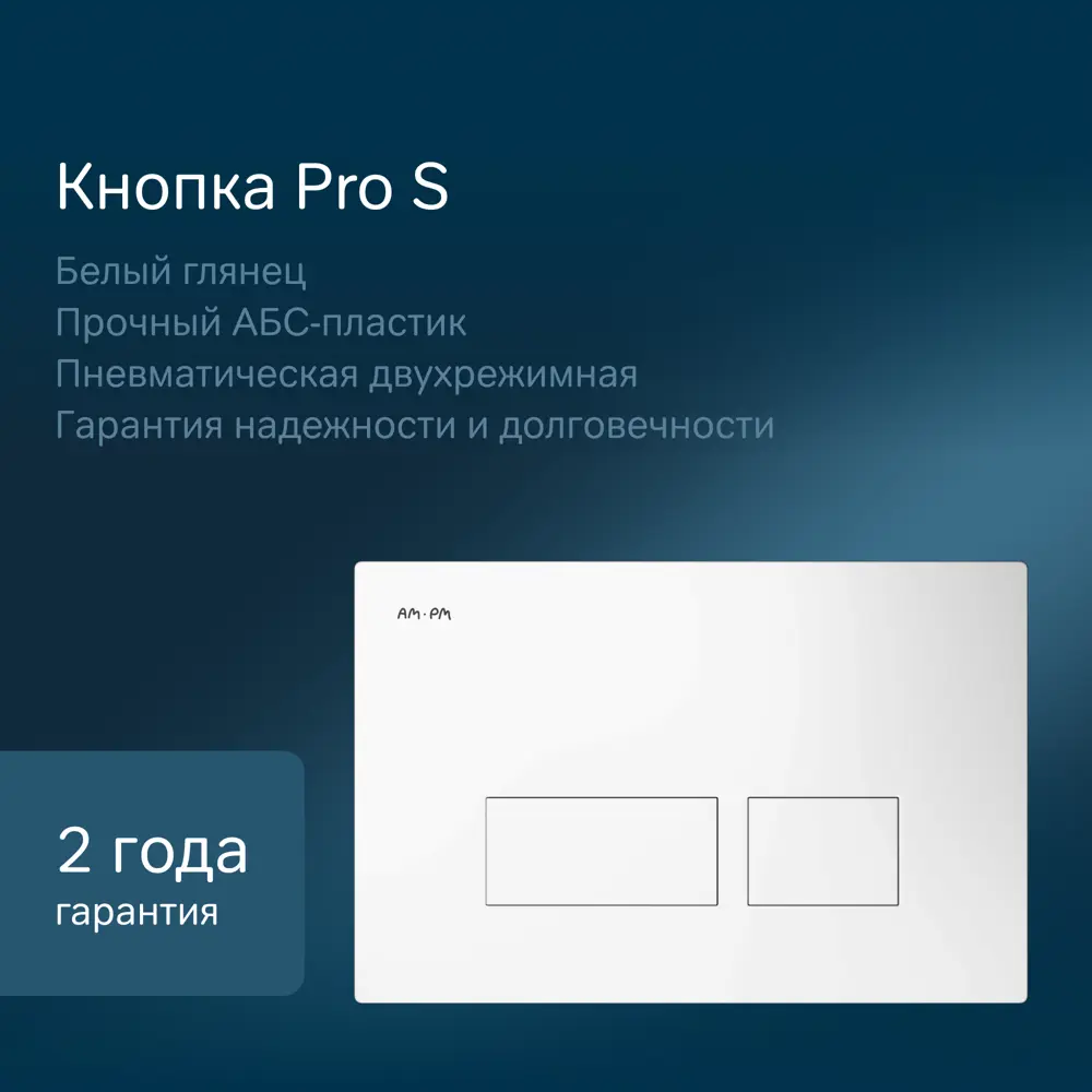 Фото 5 Инсталляция с подвесным унитазом Am.pm Inspire V2.0 IS47001.50A1700 безободковый с сидением и кнопкой Фото 5 Инсталляция с подвесным унитазом Am.pm Inspire V2.0 IS47001.50A1700 безободковый с сидением и кнопкой