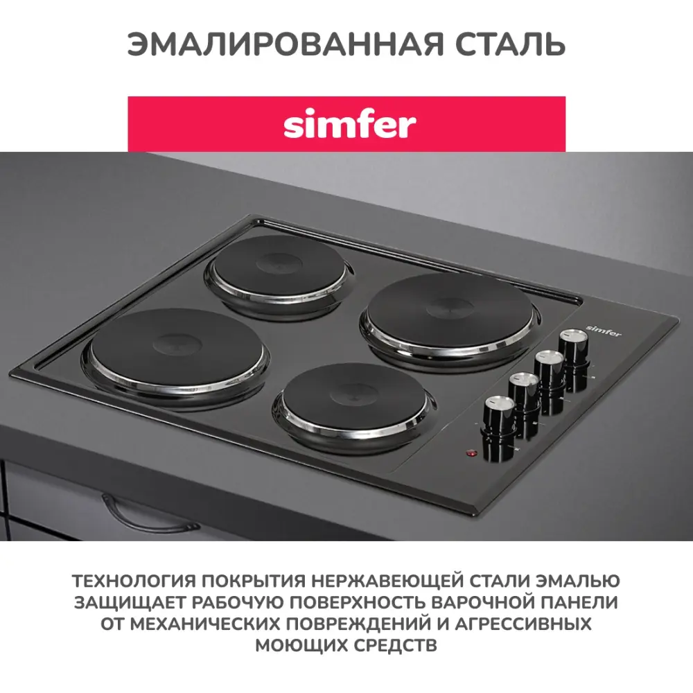 Фото 10 Электрическая варочная панель Simfer H60E04B016 347172 60 см 4 конфорки цвет черный Фото 10 Электрическая варочная панель Simfer H60E04B016 347172 60 см 4 конфорки цвет черный