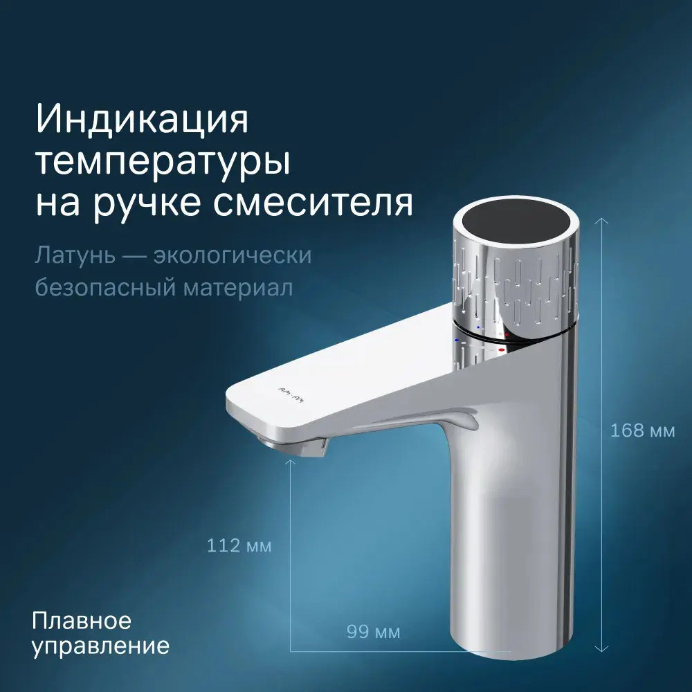 Фото 3 Смеситель для раковины в ванную Am.pm Gem F90A02400 с индикацией температуры цвет хром Фото 3 Смеситель для раковины в ванную Am.pm Gem F90A02400 с индикацией температуры цвет хром