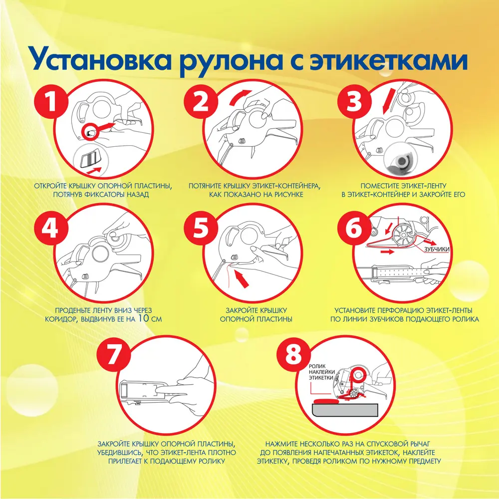 Фото 7 Этикет-пистолет двухстрочный Brauberg 290438 прямоугольная и волнистая лента 26x16 мм 2x10 символов Фото 7 Этикет-пистолет двухстрочный Brauberg 290438 прямоугольная и волнистая лента 26x16 мм 2x10 символов