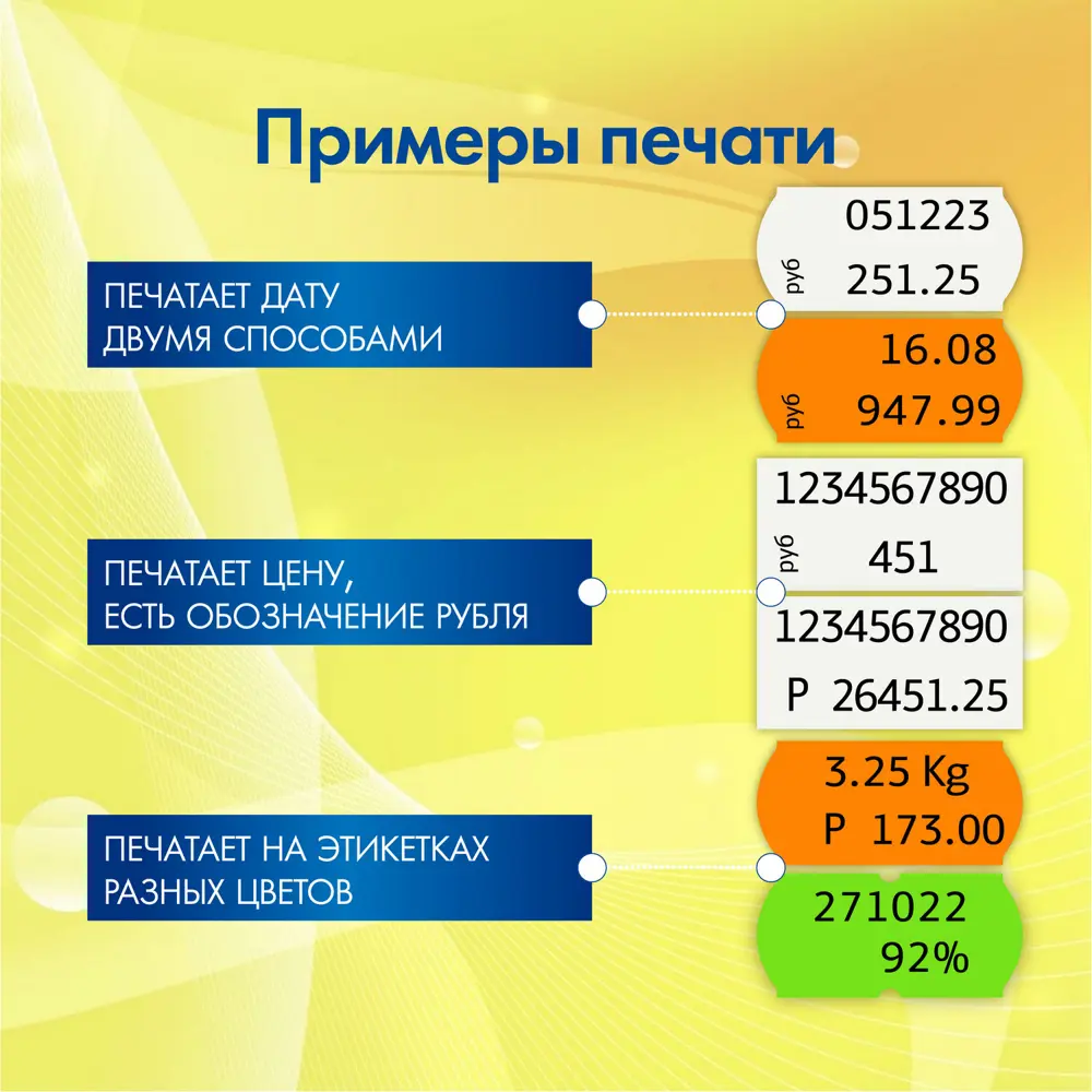 Фото 4 Этикет-пистолет двухстрочный Brauberg 290438 прямоугольная и волнистая лента 26x16 мм 2x10 символов Фото 4 Этикет-пистолет двухстрочный Brauberg 290438 прямоугольная и волнистая лента 26x16 мм 2x10 символов
