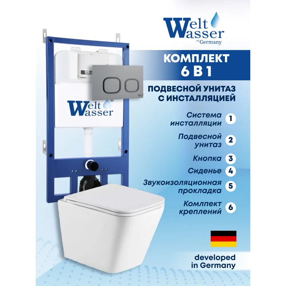Фото Комплект инсталляция с унитазом Weltwasser BG54520 цвет белый Фото Комплект инсталляция с унитазом Weltwasser BG54520 цвет белый