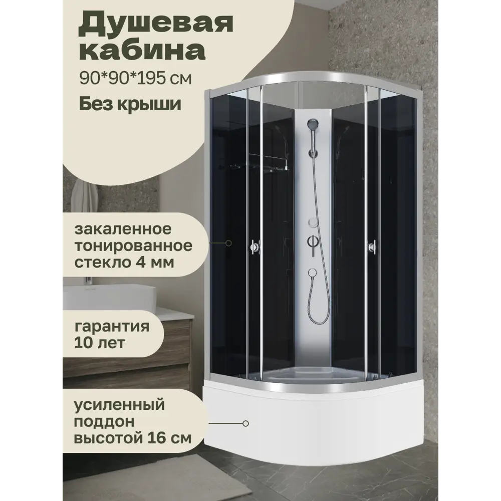 Фото Душевая кабина Keramastar Astra KR098022BK с высоким поддоном, без крыши 90x90x195 Фото Душевая кабина Keramastar Astra KR098022BK с высоким поддоном, без крыши 90x90x195