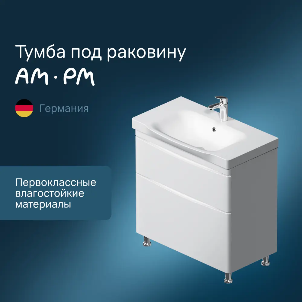 Фото 2 Тумба под раковину Am.pm M80FSX0802WG Like напольная 80 см белый глянец Фото 2 Тумба под раковину Am.pm M80FSX0802WG Like напольная 80 см белый глянец
