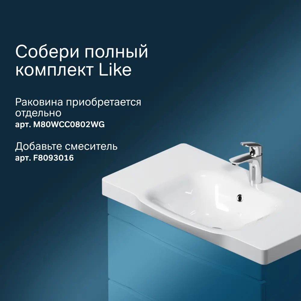 Фото 3 Тумба под раковину Am.pm M80FSX0802WG Like напольная 80 см белый глянец Фото 3 Тумба под раковину Am.pm M80FSX0802WG Like напольная 80 см белый глянец