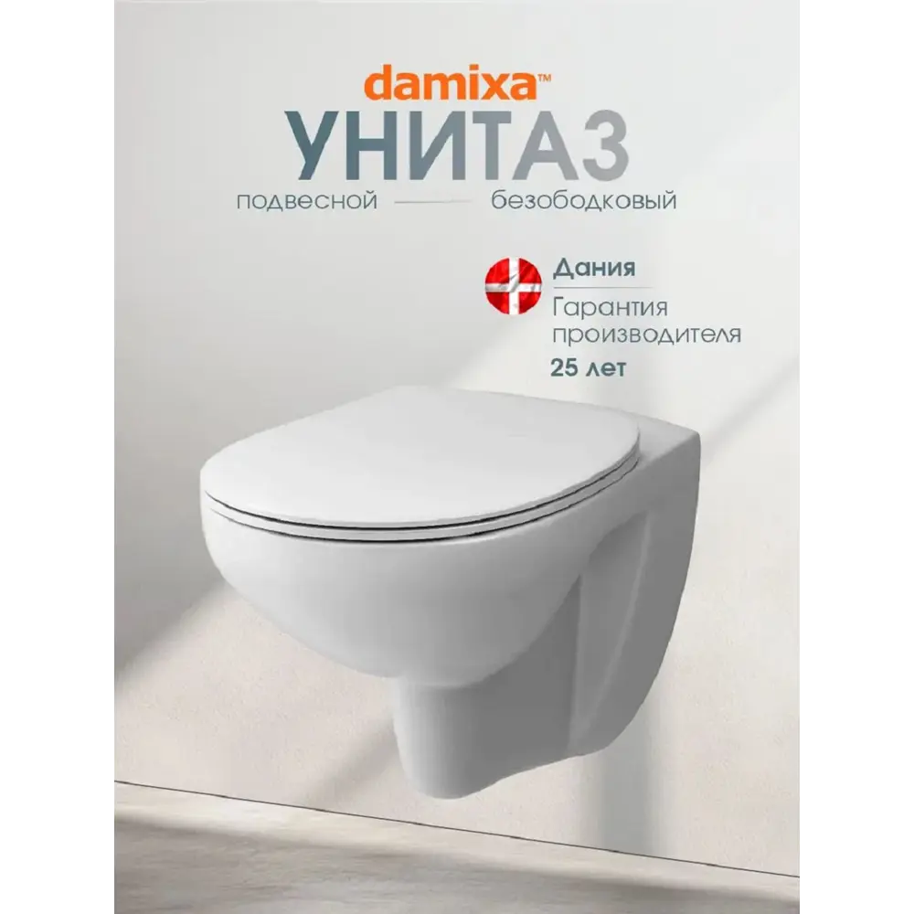 Фото Унитаз подвесной Damixa Elder DX17C1700SC безободковый с сиденьем микролифт Фото Унитаз подвесной Damixa Elder DX17C1700SC безободковый с сиденьем микролифт