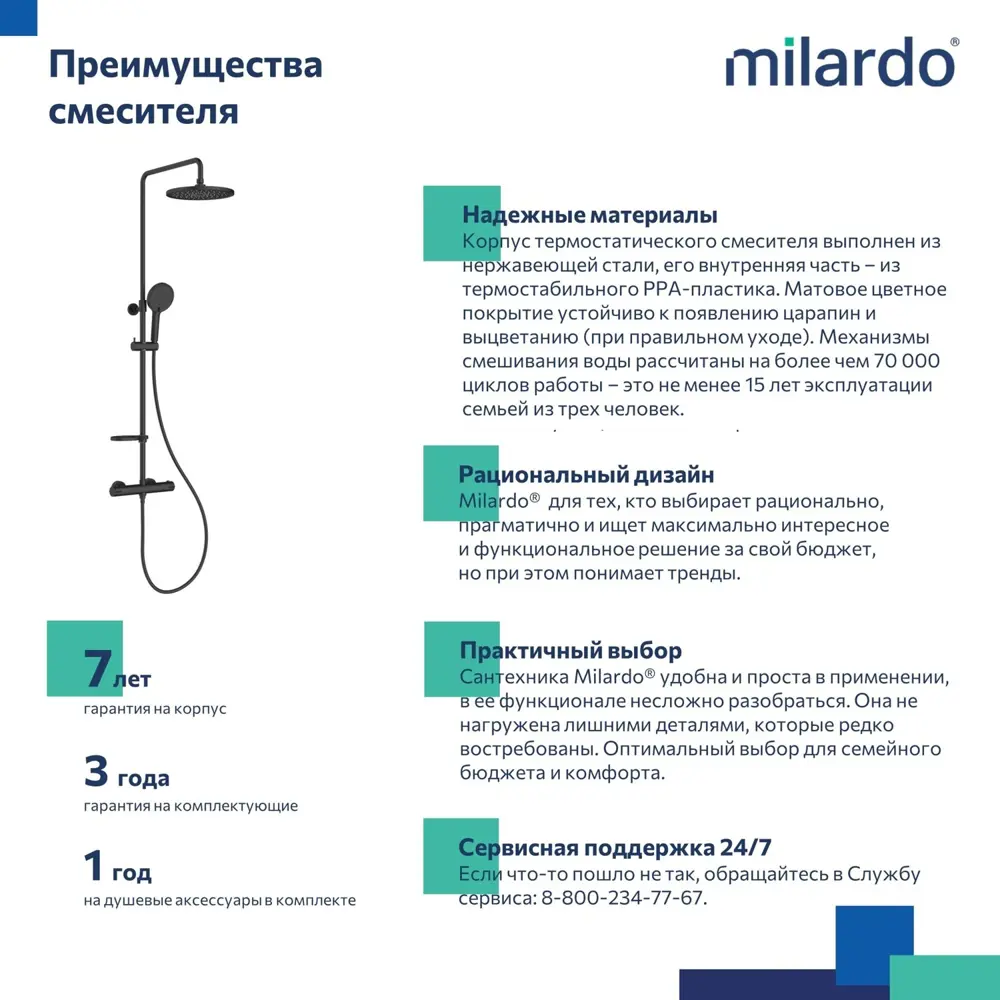 Фото 5 Смеситель термостатический для душа Ideal Spa Milardo ILSBLTHM89 со стойкой и тропической лейкой цвет черный матовый Фото 5 Смеситель термостатический для душа Ideal Spa Milardo ILSBLTHM89 со стойкой и тропической лейкой цвет черный матовый