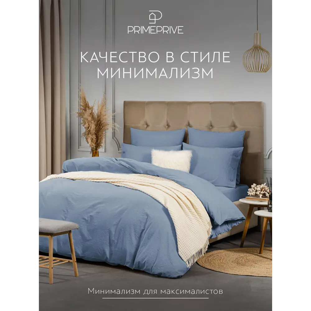 Фото 12 Комплект постельного белья Prime prive Смоген сатин евро наволочки 70 x 70 50 x 70- 4 шт цвет голубой 1006.01877 Фото 12 Комплект постельного белья Prime prive Смоген сатин евро наволочки 70 x 70 50 x 70- 4 шт цвет голубой 1006.01877