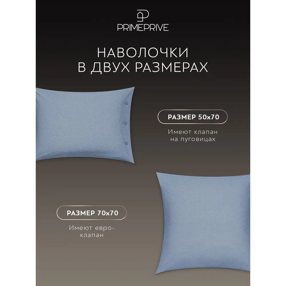 Фото 7 Комплект постельного белья Prime prive Смоген сатин евро наволочки 70 x 70 50 x 70- 4 шт цвет голубой 1006.01877 Фото 7 Комплект постельного белья Prime prive Смоген сатин евро наволочки 70 x 70 50 x 70- 4 шт цвет голубой 1006.01877