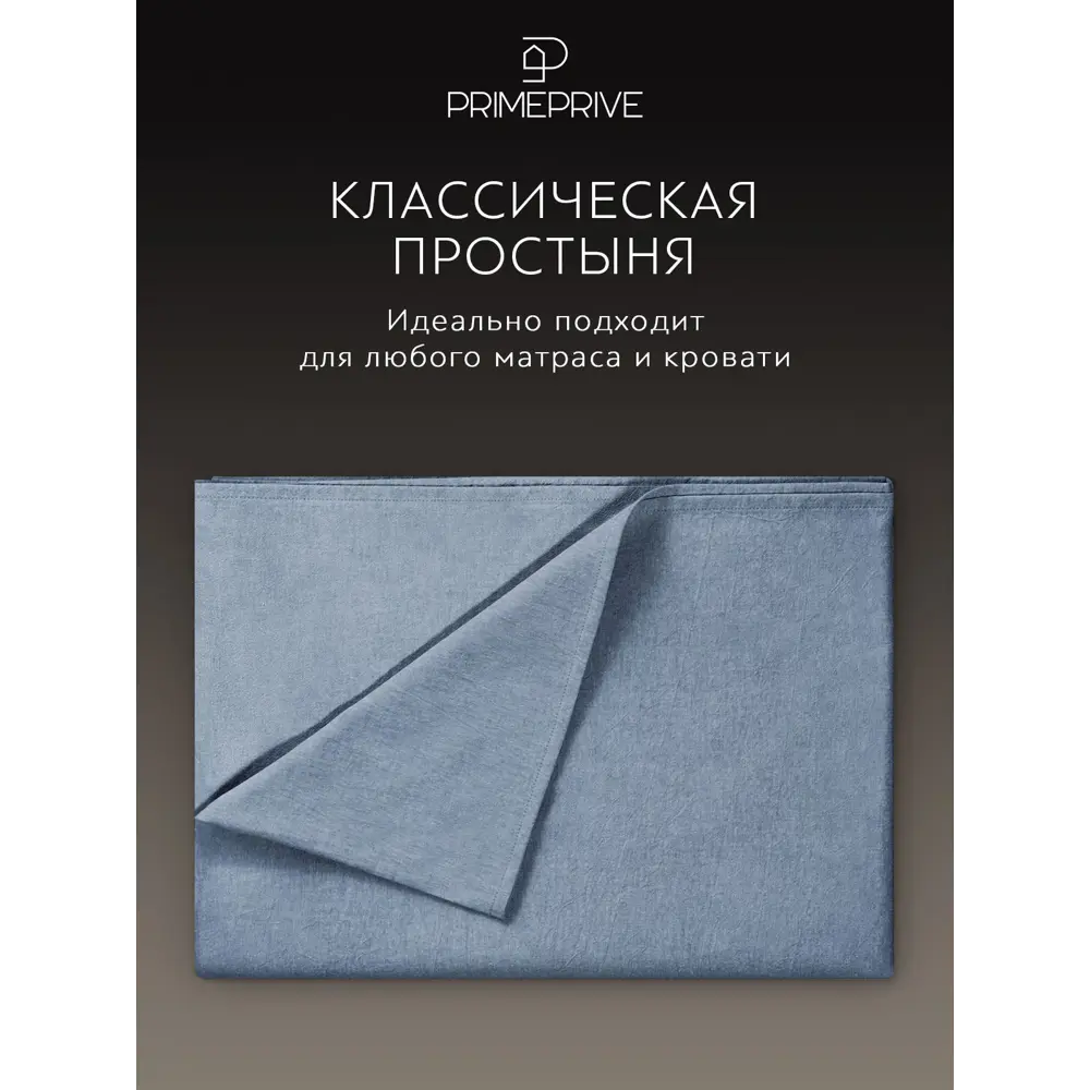 Фото 10 Комплект постельного белья Prime prive Смоген сатин евро наволочки 70 x 70 50 x 70- 4 шт цвет голубой 1006.01877 Фото 10 Комплект постельного белья Prime prive Смоген сатин евро наволочки 70 x 70 50 x 70- 4 шт цвет голубой 1006.01877
