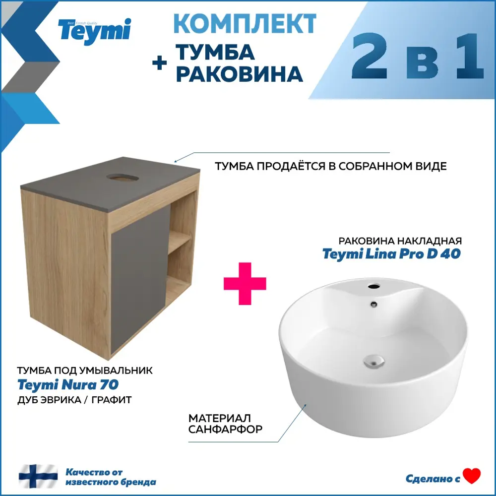 Фото 4 Тумба под раковину подвесная Teymi F03527 70см с раковиной цвет дуб Фото 4 Тумба под раковину подвесная Teymi F03527 70см с раковиной цвет дуб