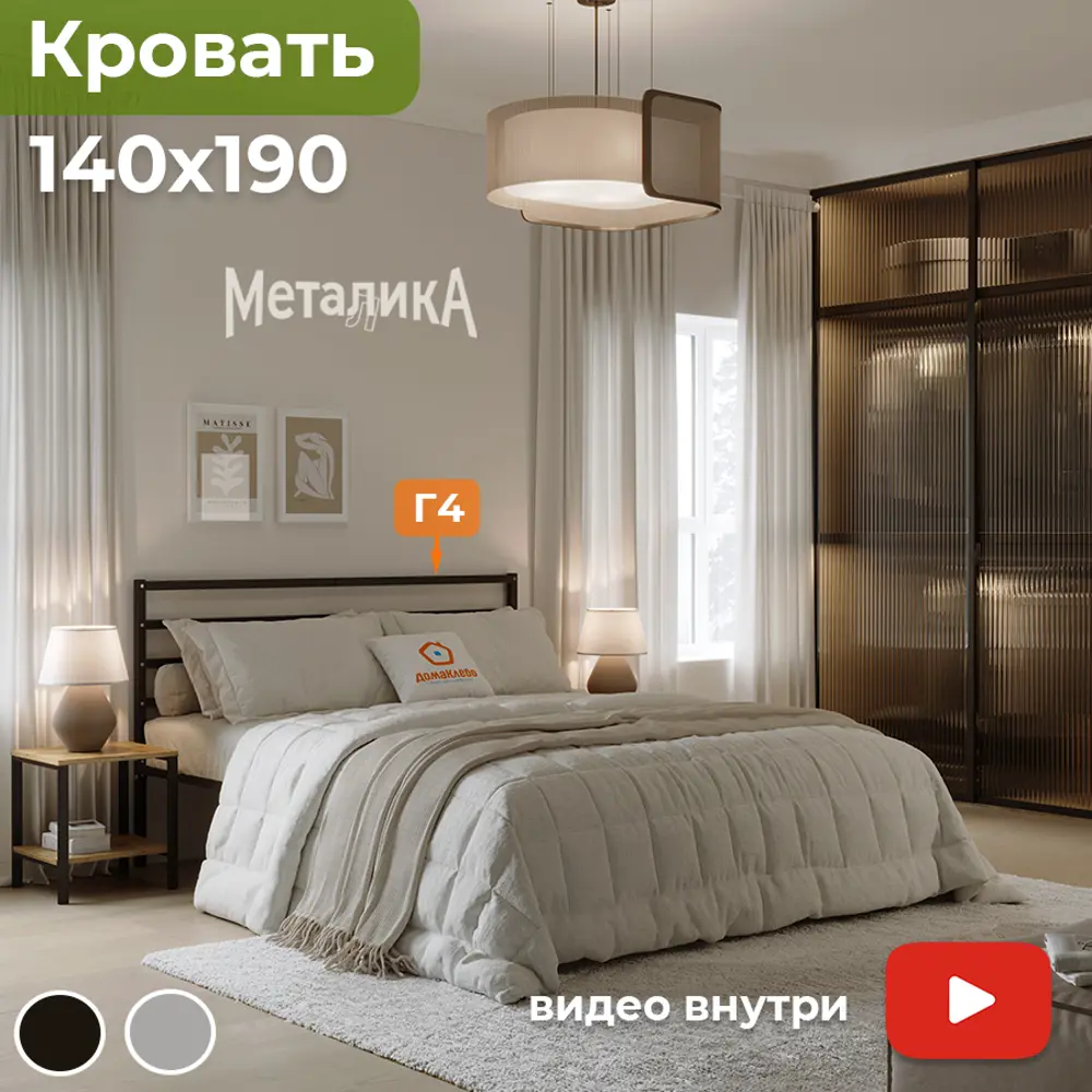 Фото Кровать Домаклево mtlk-bz-sp4g-140-200-ch 140 x 95.2 x 190 см металл цвет черный Фото Кровать Домаклево mtlk-bz-sp4g-140-200-ch 140 x 95.2 x 190 см металл цвет черный