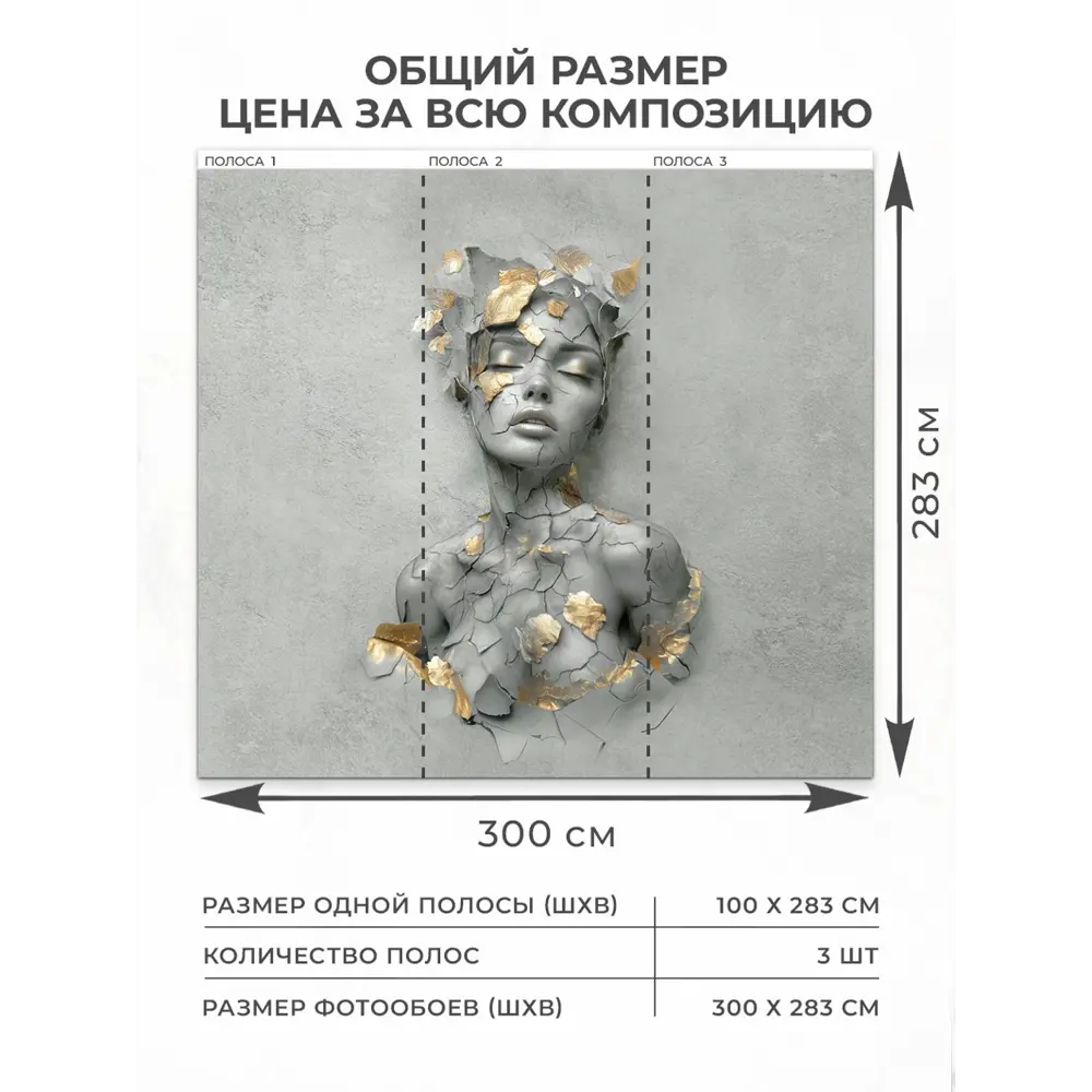 Фото 2 Фотообои 3D флизелиновые Verol Девушка, серый барельеф с золотом 419-ФФО-05987, 300x283 см Фото 2 Фотообои 3D флизелиновые Verol Девушка, серый барельеф с золотом 419-ФФО-05987, 300x283 см