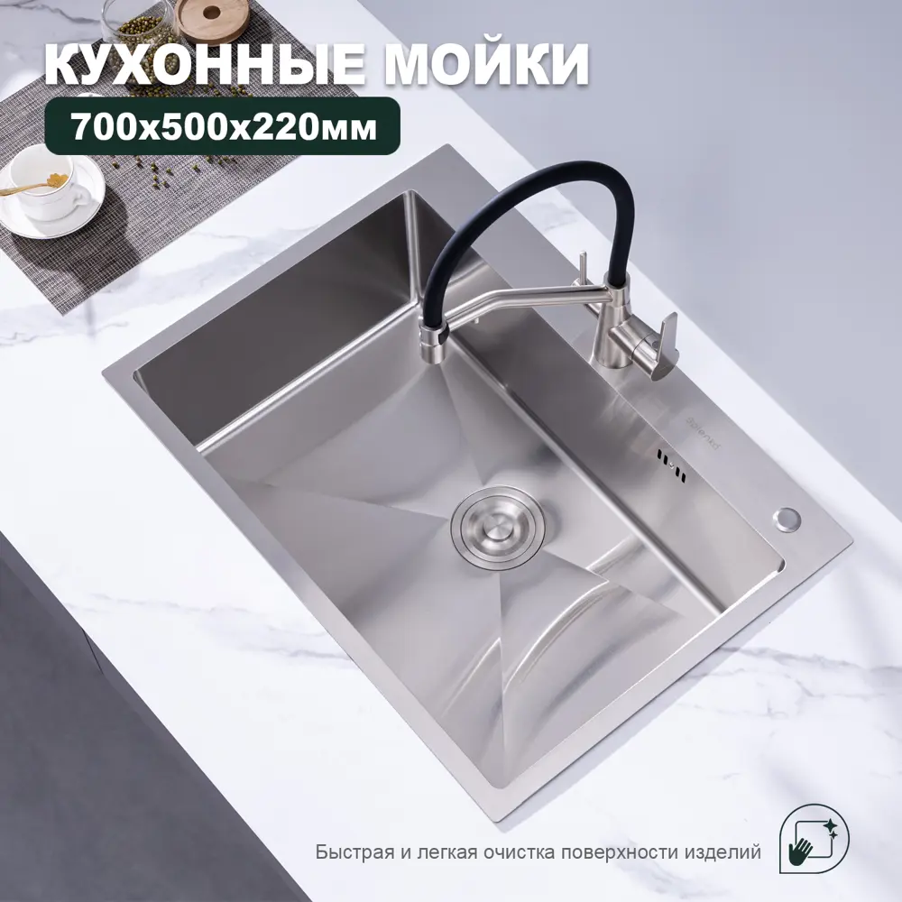 Фото Мойка для кухни Splenka S703.7050.09 74.5x54.5 см глубина чаши 22 см нержавеющая сталь цвет графит Фото Мойка для кухни Splenka S703.7050.09 74.5x54.5 см глубина чаши 22 см нержавеющая сталь цвет графит