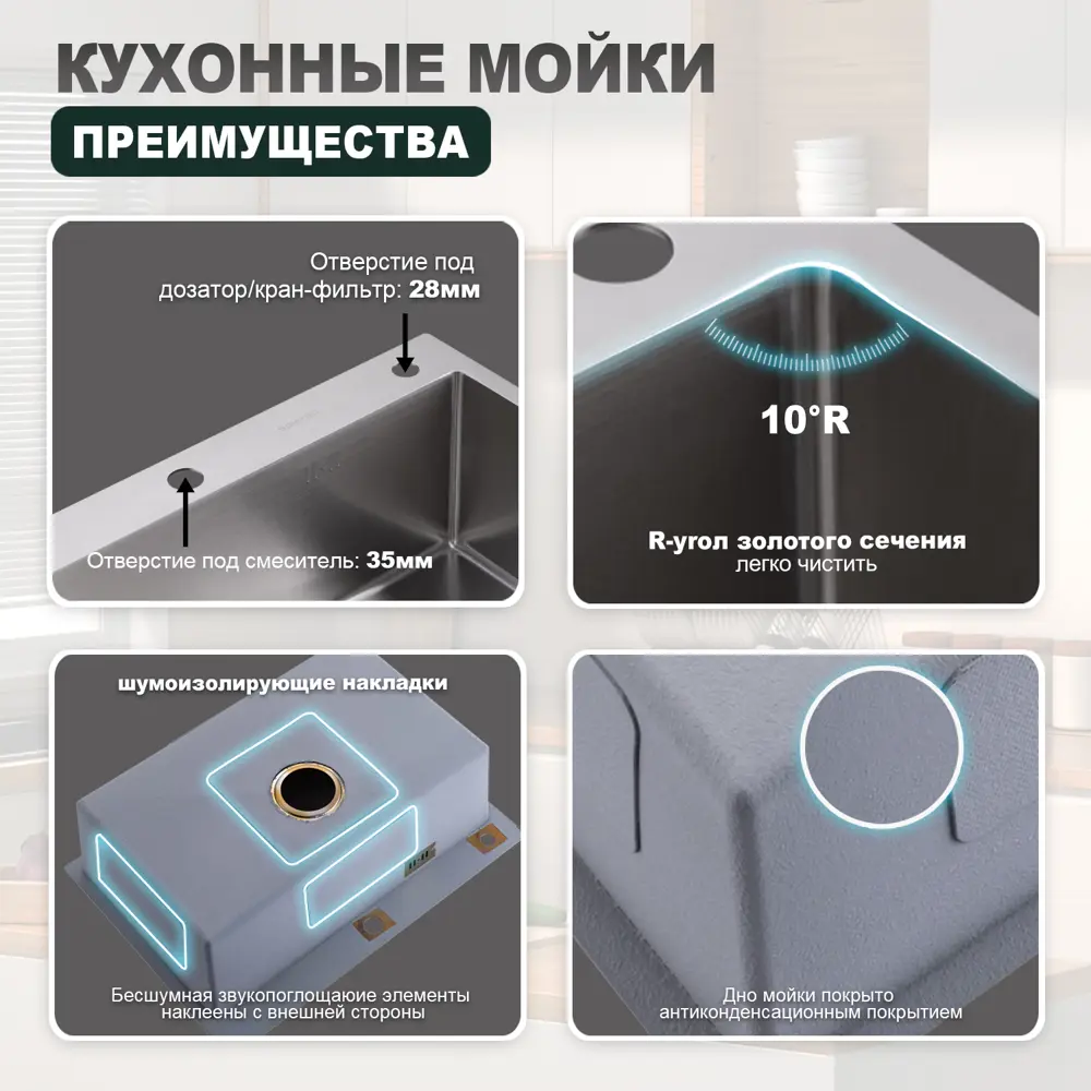 Фото 7 Мойка для кухни Splenka S703.7050.09 74.5x54.5 см глубина чаши 22 см нержавеющая сталь цвет графит Фото 7 Мойка для кухни Splenka S703.7050.09 74.5x54.5 см глубина чаши 22 см нержавеющая сталь цвет графит
