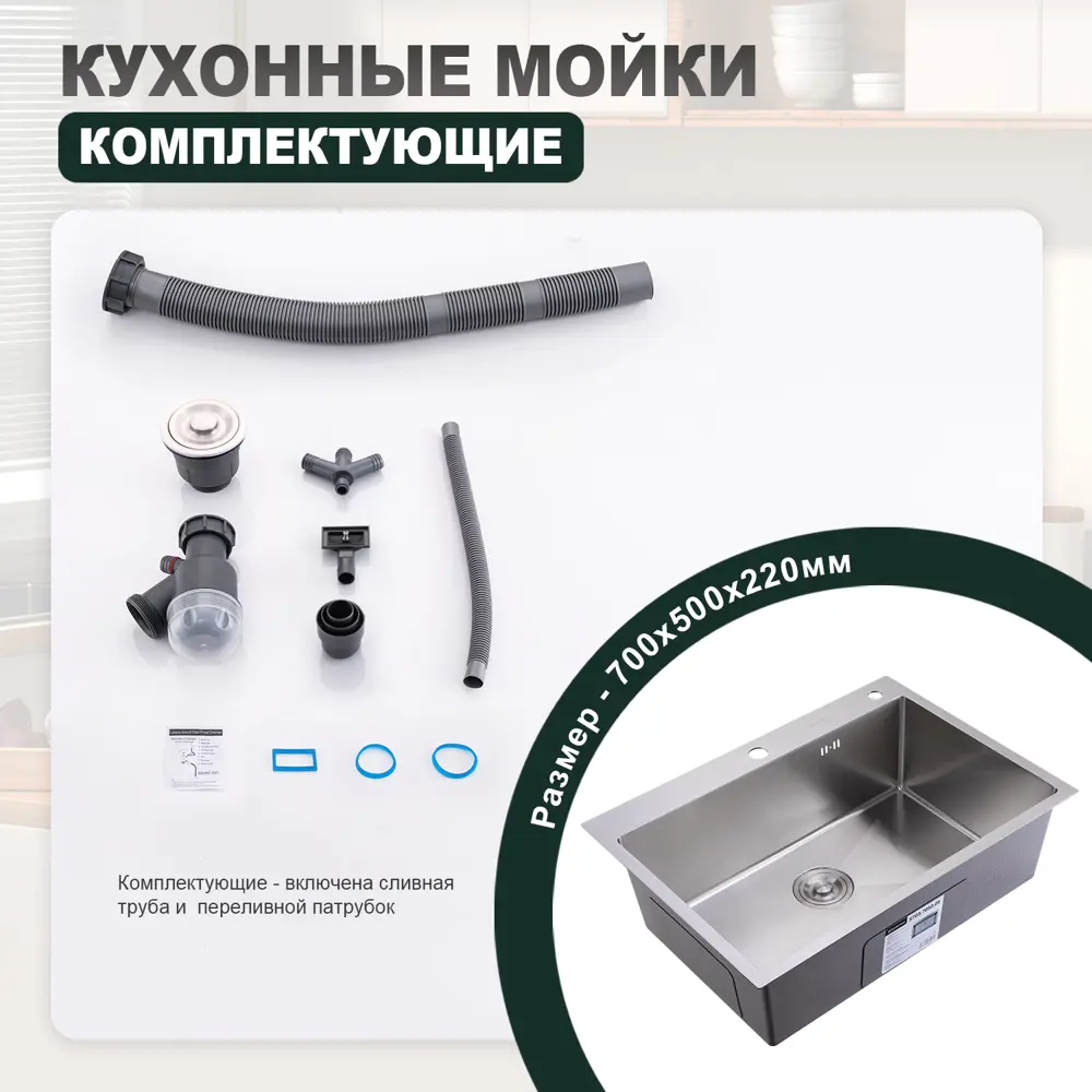 Фото 9 Мойка для кухни Splenka S703.7050.09 74.5x54.5 см глубина чаши 22 см нержавеющая сталь цвет графит Фото 9 Мойка для кухни Splenka S703.7050.09 74.5x54.5 см глубина чаши 22 см нержавеющая сталь цвет графит