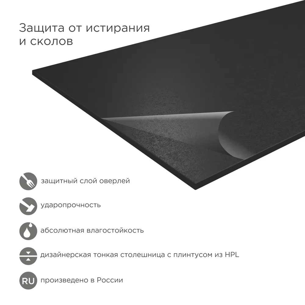 Фото 4 Столешница под раковину Slotex Черный 60x50x1.2 м с плинтусом Фото 4 Столешница под раковину Slotex Черный 60x50x1.2 м с плинтусом