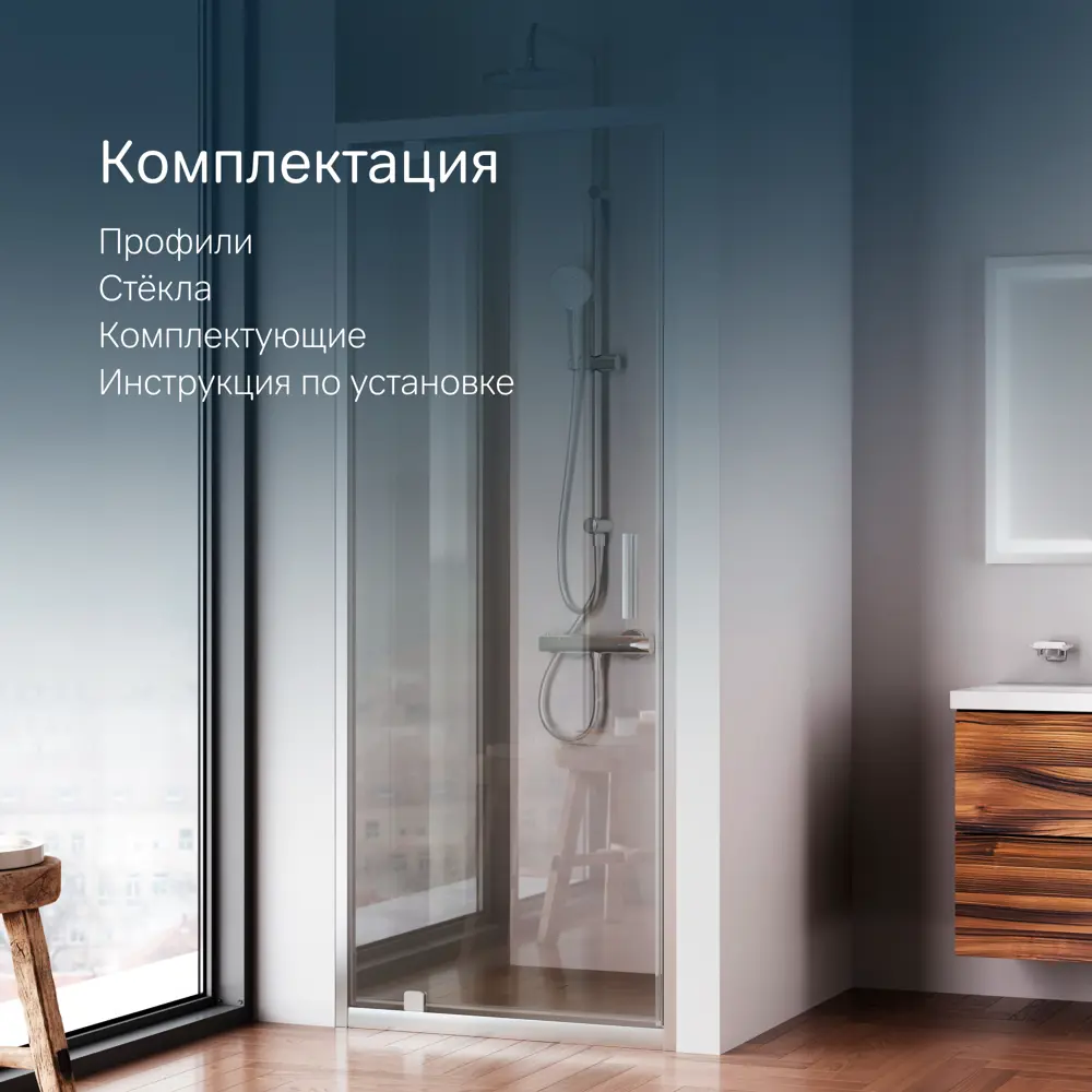 Фото 7 Душевая дверь Am.pm W90G-80-1P-MT_7214 80см эффект стекла без покрытия 1 стационарная дверь Фото 7 Душевая дверь Am.pm W90G-80-1P-MT_7214 80см эффект стекла без покрытия 1 стационарная дверь