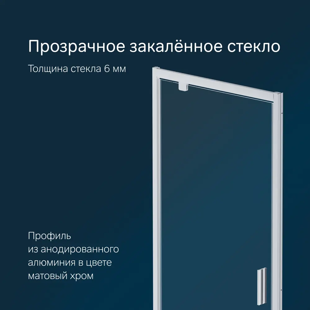 Фото 5 Душевая дверь Am.pm W90G-80-1P-MT_7214 80см эффект стекла без покрытия 1 стационарная дверь Фото 5 Душевая дверь Am.pm W90G-80-1P-MT_7214 80см эффект стекла без покрытия 1 стационарная дверь