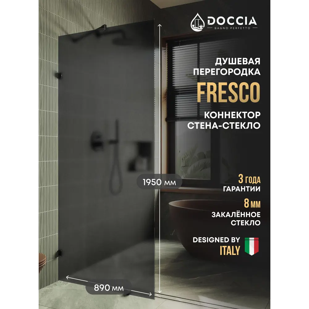 Фото Душевая перегородка Doccia GLASS890ks/GRMT/4CHROMEGL 89x195см черный профиль Фото Душевая перегородка Doccia GLASS890ks/GRMT/4CHROMEGL 89x195см черный профиль