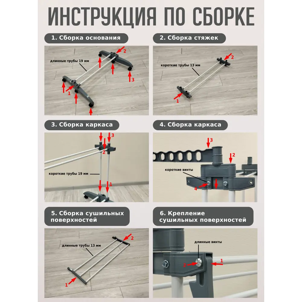 Фото 12 Напольная сушилка HELEX Home V07 многофункциональная Фото 12 Напольная сушилка HELEX Home V07 многофункциональная
