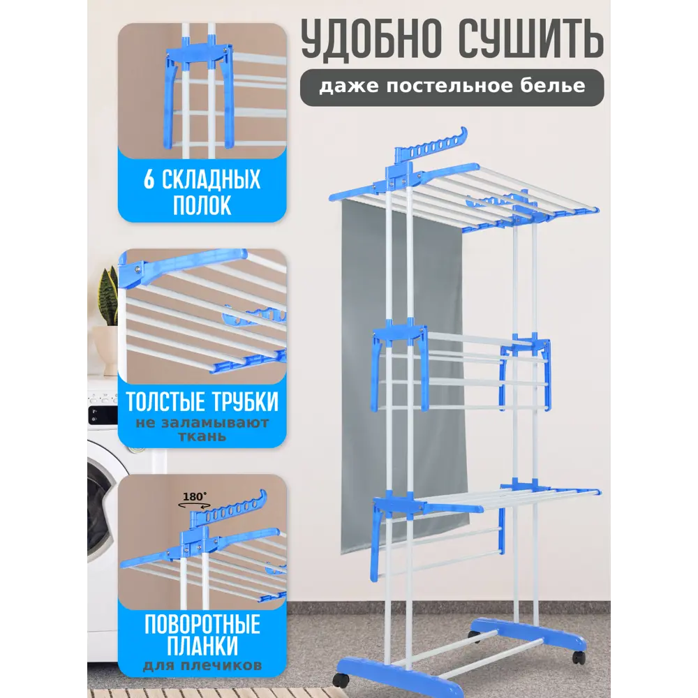 Фото 6 Напольная сушилка HELEX Home V07 многофункциональная Фото 6 Напольная сушилка HELEX Home V07 многофункциональная