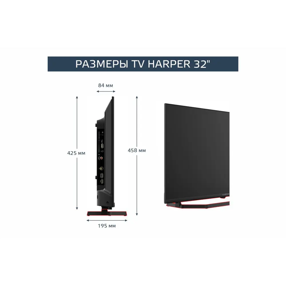 Фото 9 Телевизор Harper 32R670T 32" 81 см цвет черный Фото 9 Телевизор Harper 32R670T 32" 81 см цвет черный