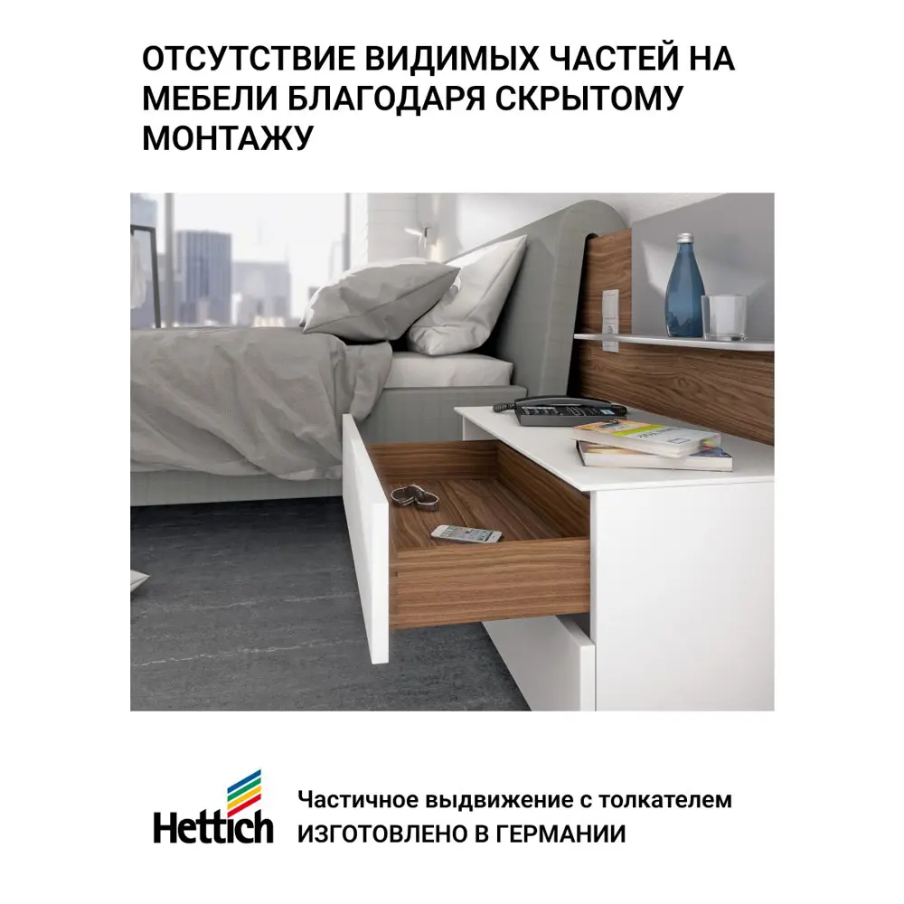 Фото 3 Направляющие для ящиков Hettich Quadro 25 с толкателем Push to open скрытый монтаж 350 мм 3 комплекта Фото 3 Направляющие для ящиков Hettich Quadro 25 с толкателем Push to open скрытый монтаж 350 мм 3 комплекта