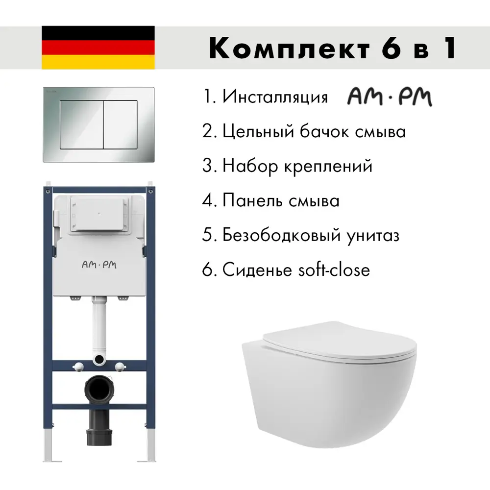 Фото Инсталляция AM.PM I012709.0251 PrimeFit с клавишей слива PrimeFit S гл/хром унитаз 52.5x36 Soft-Close матовый белый овал Фото Инсталляция AM.PM I012709.0251 PrimeFit с клавишей слива PrimeFit S гл/хром унитаз 52.5x36 Soft-Close матовый белый овал