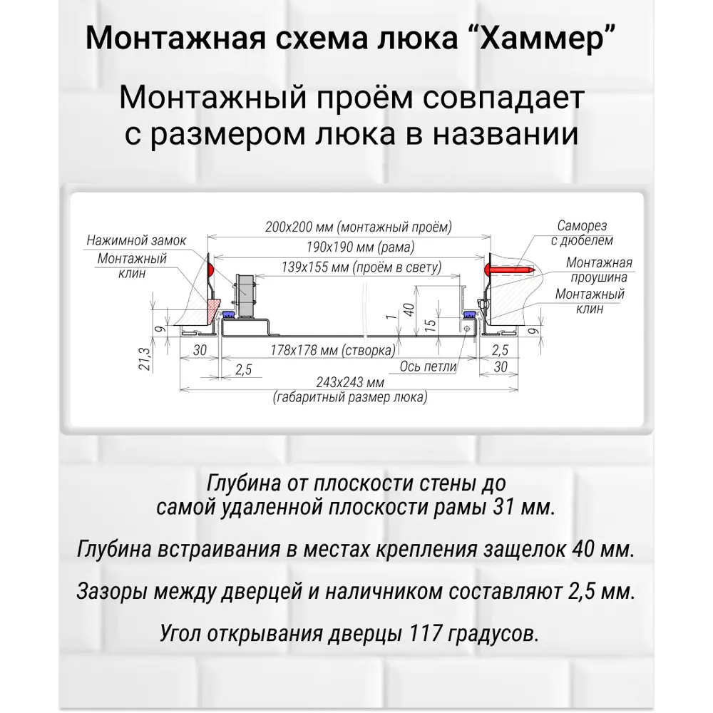 Фото 15 Ревизионный люк металлический Хаммер 20x20 см нажимной сталь цвет графит, петли на стороне 20 Фото 15 Ревизионный люк металлический Хаммер 20x20 см нажимной сталь цвет графит, петли на стороне 20
