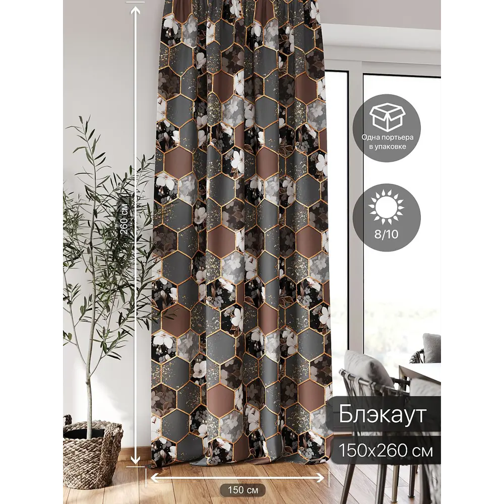 Фото 2 Штора блэкаут на шторной ленте Comfy Way Флонтос - 19 CW594019-260, 260x150 см, цвет коричневый Фото 2 Штора блэкаут на шторной ленте Comfy Way Флонтос - 19 CW594019-260, 260x150 см, цвет коричневый
