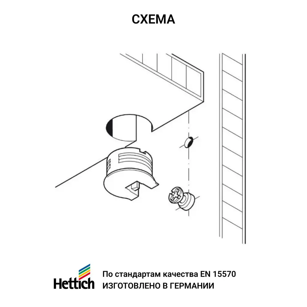 Фото 5 Эксцентриковая стяжка Hettich VB 35 M/16 D20мм пластик цвет серый в комплекте с дюбелем Hettich DU 321 L 6.7 D5мм 4 комп. Фото 5 Эксцентриковая стяжка Hettich VB 35 M/16 D20мм пластик цвет серый в комплекте с дюбелем Hettich DU 321 L 6.7 D5мм 4 комп.