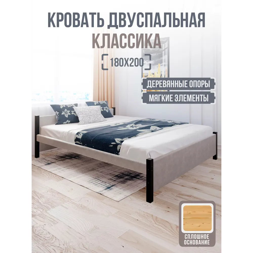 Фото 2 Кровать Solarius Двуспальная Классика мягкая 1331 190 x 63 x 210 см массив сосны цвет светло-серый/оникс Фото 2 Кровать Solarius Двуспальная Классика мягкая 1331 190 x 63 x 210 см массив сосны цвет светло-серый/оникс