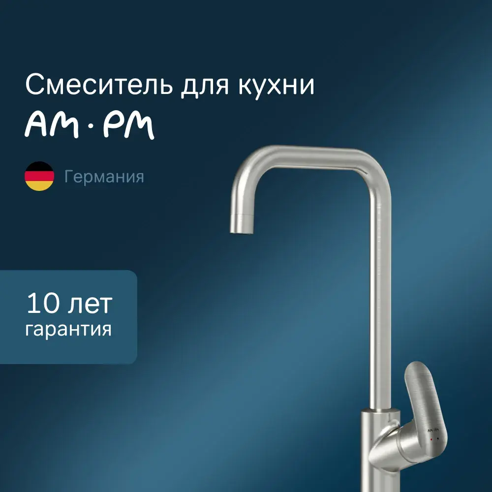 Фото 2 Смеситель для кухни Am.pm F8006011 поворотный излив 28 см цвет серый