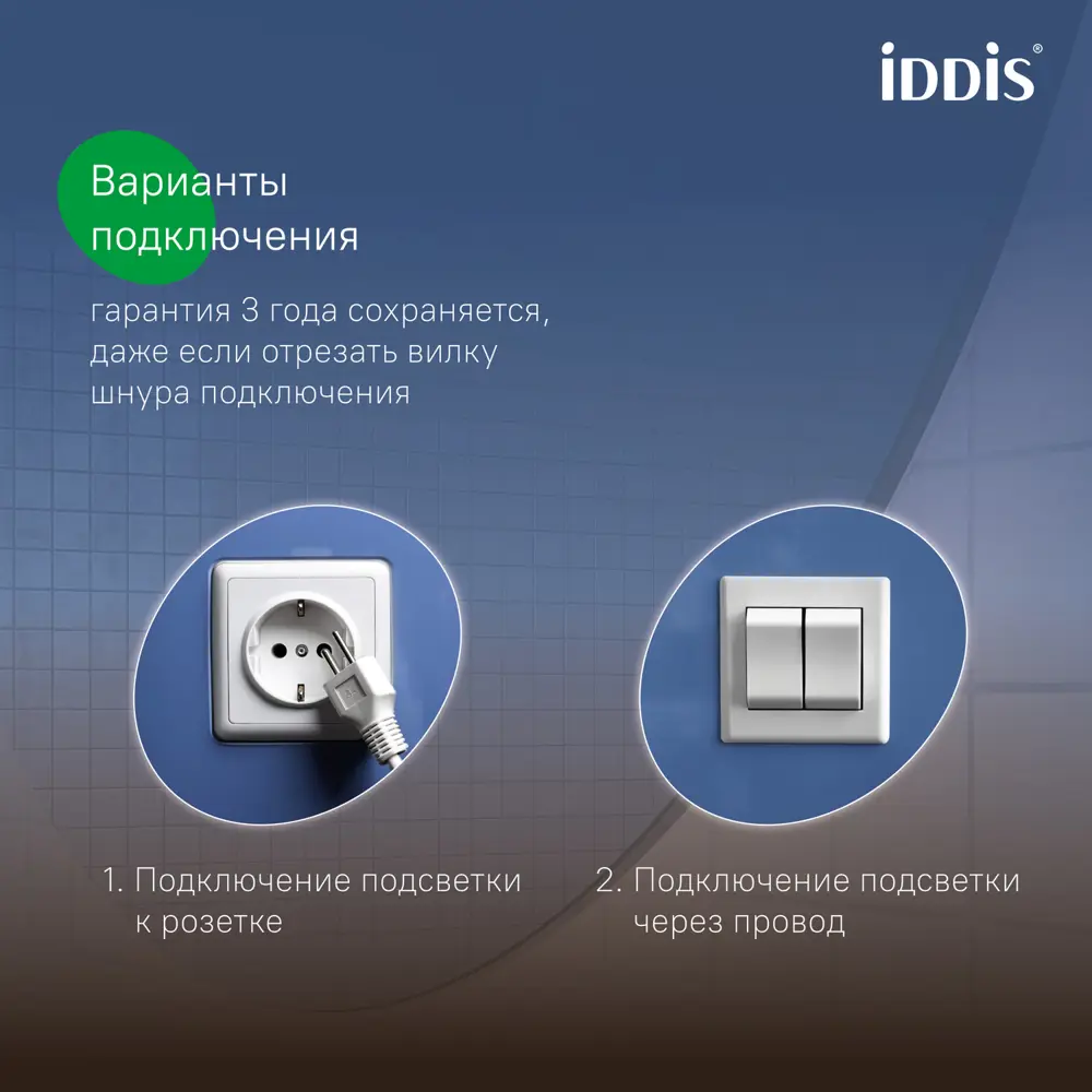 Фото 7 Зеркало для ванной Iddis Bild BIL80T0i98 с подсветкой 80x80см Фото 7 Зеркало для ванной Iddis Bild BIL80T0i98 с подсветкой 80x80см