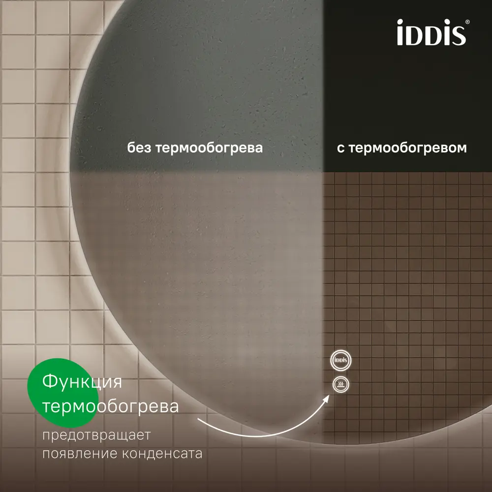Фото 3 Зеркало для ванной Iddis Bild BIL80T0i98 с подсветкой 80x80см Фото 3 Зеркало для ванной Iddis Bild BIL80T0i98 с подсветкой 80x80см