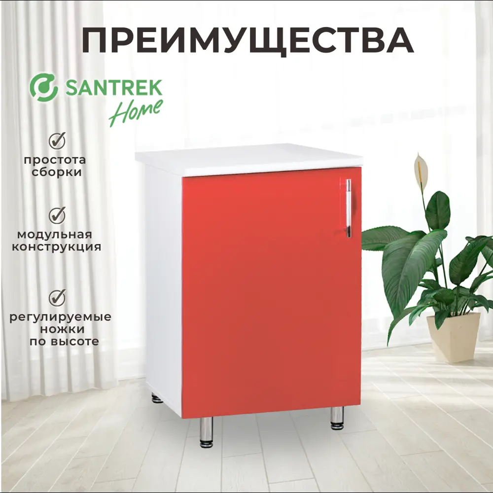 Фото 3 Напольный шкаф Santrek 50x80x44 см МДФ цвет красный Фото 3 Напольный шкаф Santrek 50x80x44 см МДФ цвет красный