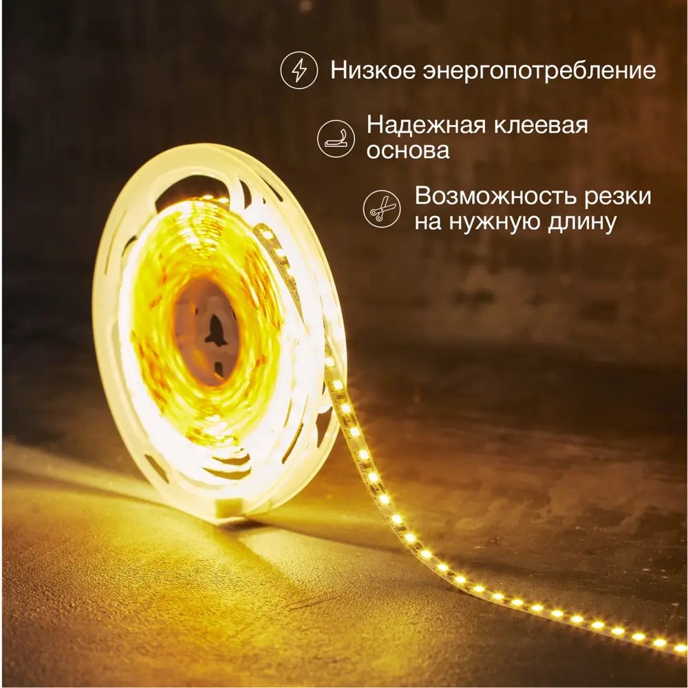 Фото 4 Светодиодная лента Lamper 141-396 120 диод/м 9.6 Вт/м 12 В 0.8 см IP20 5 м теплый белый (желтый) свет Фото 4 Светодиодная лента Lamper 141-396 120 диод/м 9.6 Вт/м 12 В 0.8 см IP20 5 м теплый белый (желтый) свет