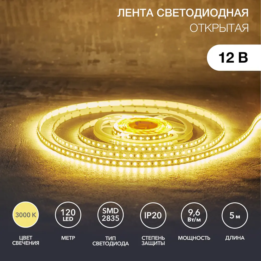 Фото 2 Светодиодная лента Lamper 141-396 120 диод/м 9.6 Вт/м 12 В 0.8 см IP20 5 м теплый белый (желтый) свет Фото 2 Светодиодная лента Lamper 141-396 120 диод/м 9.6 Вт/м 12 В 0.8 см IP20 5 м теплый белый (желтый) свет
