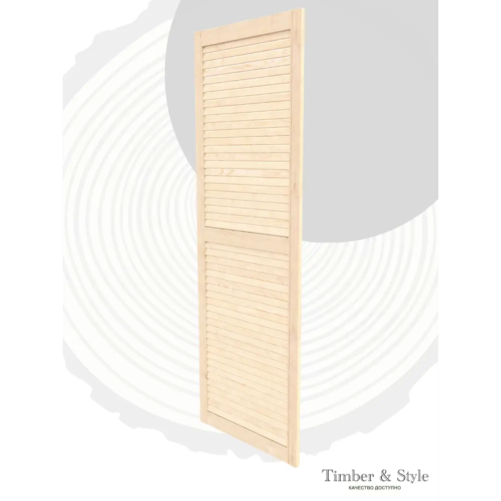 Фото 4 Дверь жалюзийная деревянная Timber&Style 1315х494х19мм сосна Экстра Фото 4 Дверь жалюзийная деревянная Timber&Style 1315х494х19мм сосна Экстра