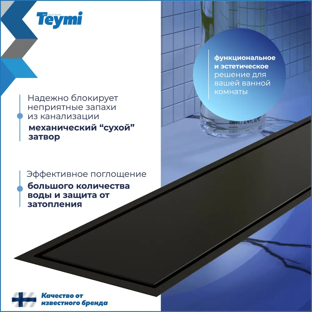 Фото 4 Трап для душа Teymi T90360 сухой затвор 80x10 см нержавеющая сталь Фото 4 Трап для душа Teymi T90360 сухой затвор 80x10 см нержавеющая сталь
