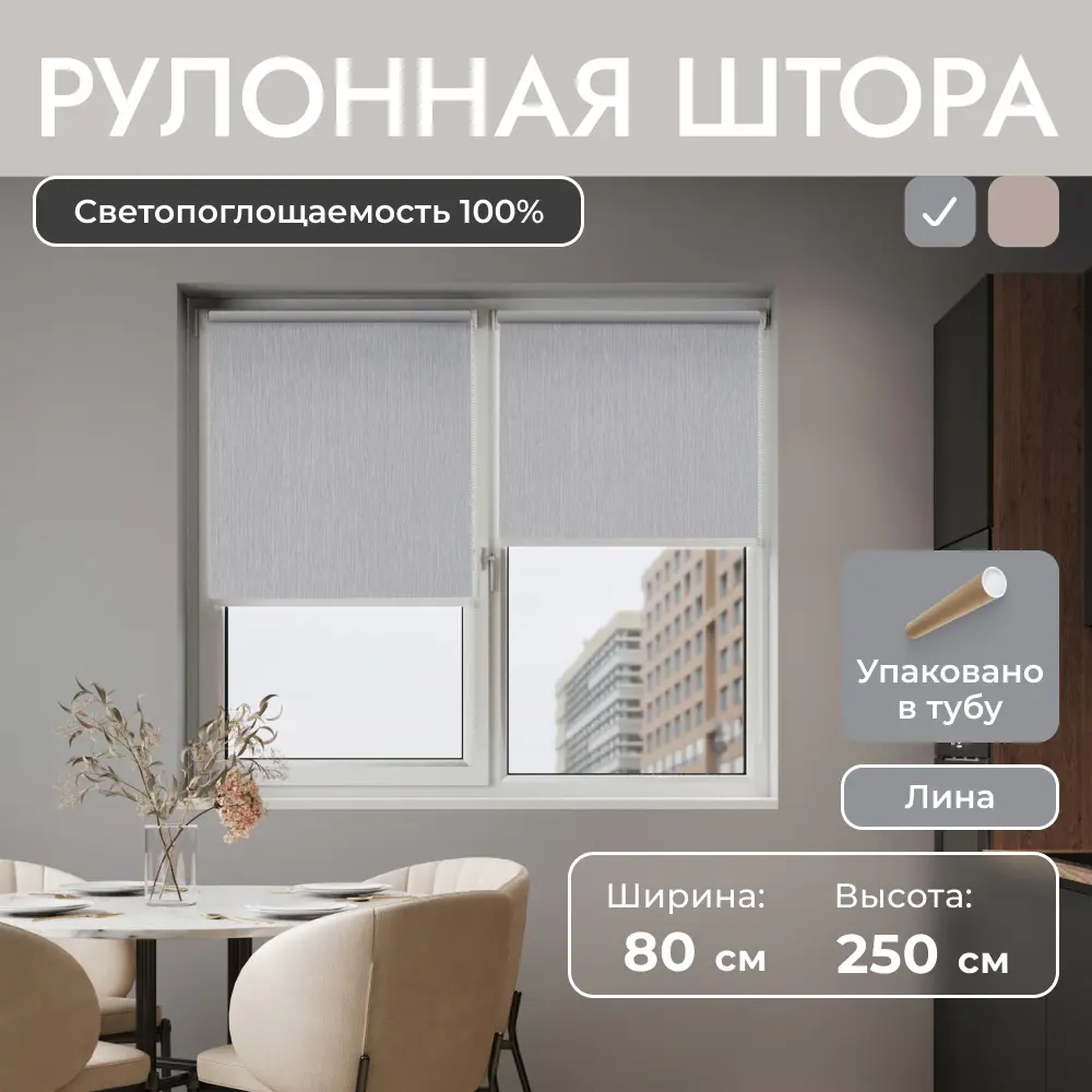 Фото Рулонная штора блэкаут Унистайл URSBLLSS080250 80x250 см, цвет светло-серый Фото Рулонная штора блэкаут Унистайл URSBLLSS080250 80x250 см, цвет светло-серый
