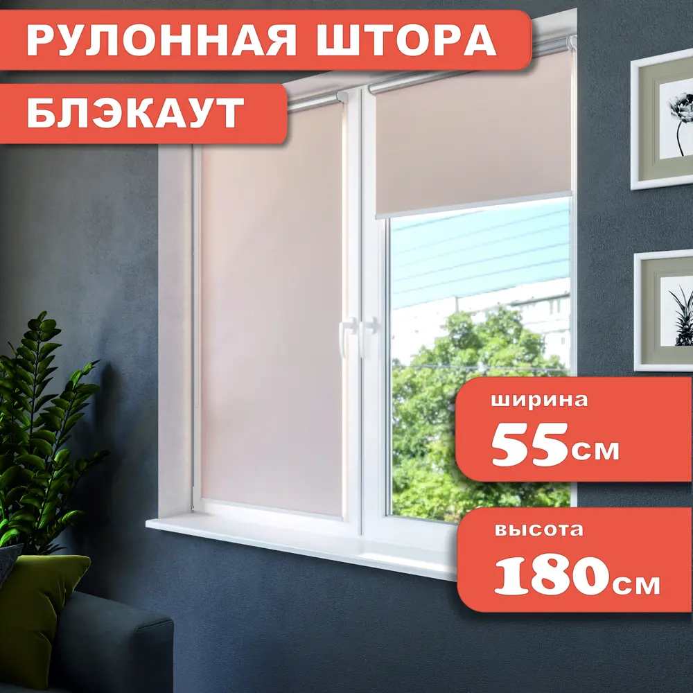 Фото Рулонная штора Бинар Blackout Найт 58.5x180 см цвет бежевый Фото Рулонная штора Бинар Blackout Найт 58.5x180 см цвет бежевый