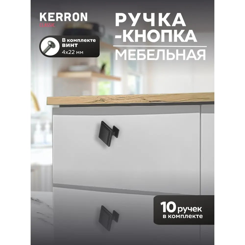 Фото Мебельная ручка-кнопка Kerron RK-105 BL матовый черный 10 шт Фото Мебельная ручка-кнопка Kerron RK-105 BL матовый черный 10 шт