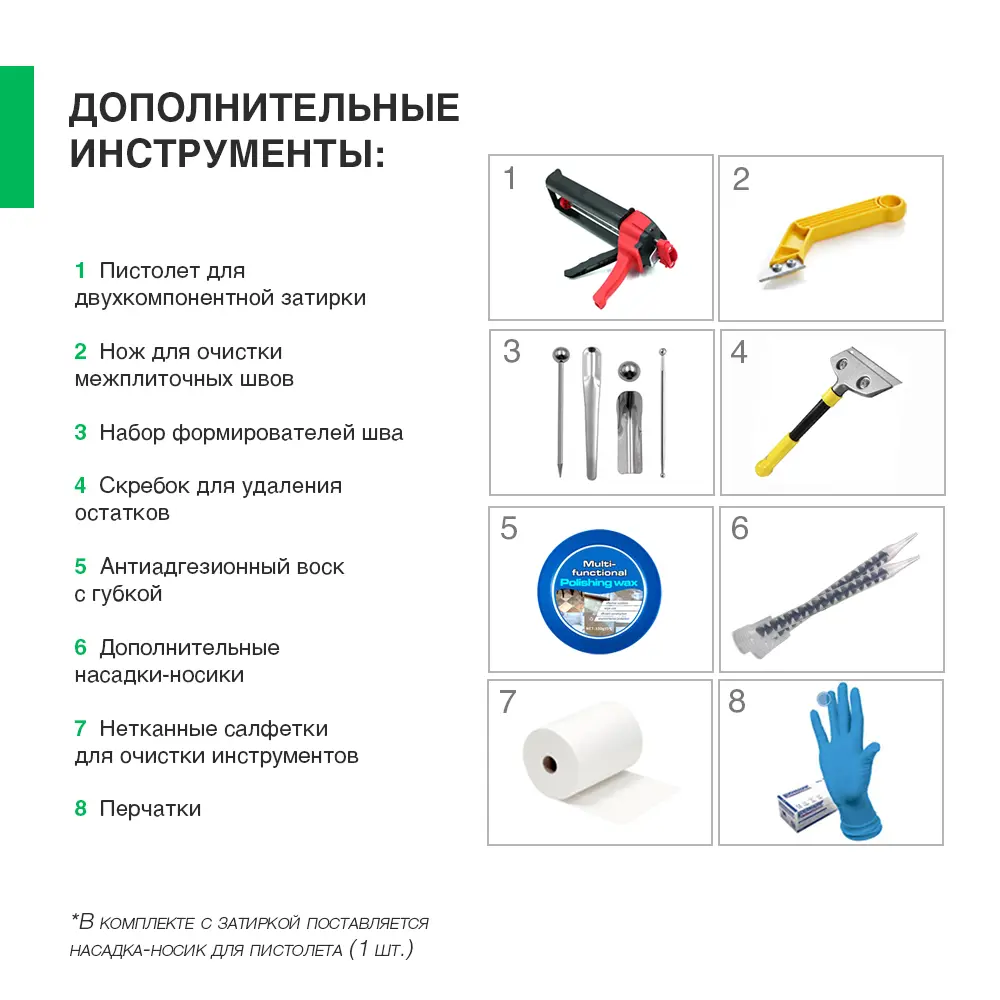 Фото 5 Эпоксидная затирка двухкомпонентная Demex 012 в двойной тубе 400 грамм цвет жемчужно-черная Фото 5 Эпоксидная затирка двухкомпонентная Demex 012 в двойной тубе 400 грамм цвет жемчужно-черная