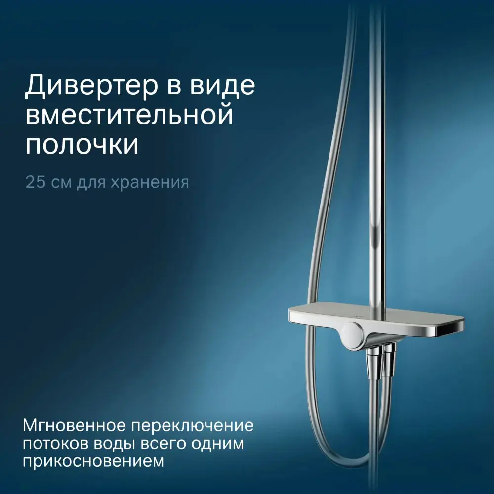 Фото 4 Душевая стойка Am.pm F0780200 F0780200_7214 4 режимная цвет хром Фото 4 Душевая стойка Am.pm F0780200 F0780200_7214 4 режимная цвет хром