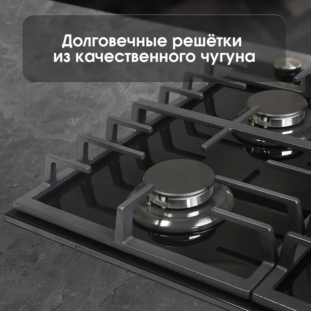 Фото 7 Газовая варочная панель Zigmund & shtain G 20.6 B 60 см 4 конфорки цвет черный Фото 7 Газовая варочная панель Zigmund & shtain G 20.6 B 60 см 4 конфорки цвет черный